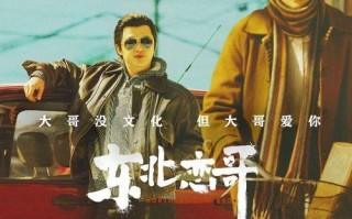 与东北男人恋爱，何种感受（来自“粗犷男子汉”的浪漫）