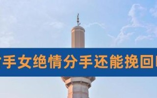 如何挽回射手座女孩（以跪求的方式）