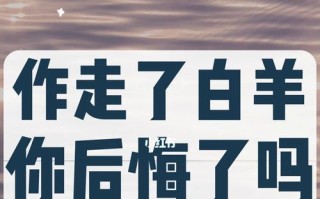 白羊男说不合适可以挽回吗？挽回白羊男的正确方法是什么？