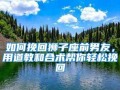 如何利用微信挽回前男友？有效策略有哪些？