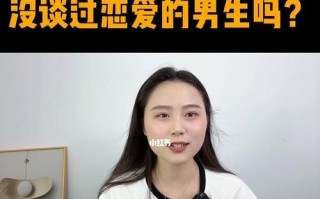 与男生谈恋爱的技巧和方法（成就美好爱情的15个秘诀）