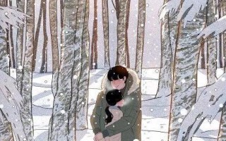 以冷爱（探寻父母婚姻对恋爱观的影响）