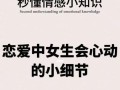 没有感情的女人对待恋人的方式