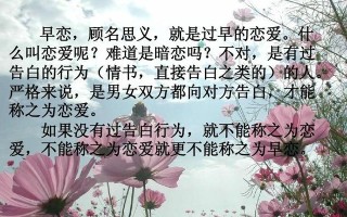 如何判断恋爱是否算早恋（从年龄）