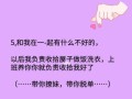 第一次谈恋爱怎样聊天？如何打破沉默建立良好沟通？
