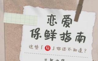 婚后保鲜秘籍：夫妻关系相处的4个秘籍是什么？如何维持长久的幸福婚姻？