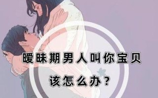 发现老公有暧昧对象怎么办？如何处理婚姻中的信任危机？