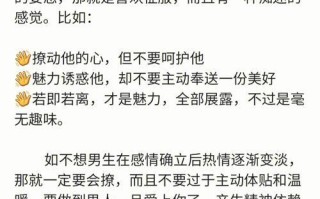 谈恋爱的技巧（让你成为恋爱高手的15个技巧）
