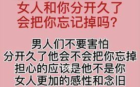 分手后挽回的可能性有多大？如何正确处理分手关系？