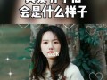 如何面对还爱却分手的痛苦（重新审视爱情）