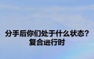 分手后被拉黑如何有效挽回前男友？有哪些策略可以尝试？