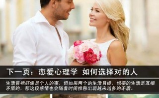 男生选择结婚对象时最看重伴侣哪些条件？如何成为理想的另一半？