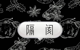 感情一旦有了隔阂怎么办？如何修复破裂的关系？