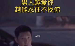 男人必看（你是否已经错过了挽回爱情的机会）