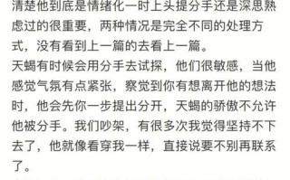 如何挽回天蝎男的心——解锁男人心理的秘密（挽回天蝎男的必备技巧）