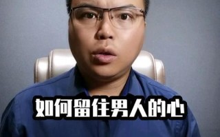 如何挽回老婆男人的心？有效沟通和行动的策略是什么？