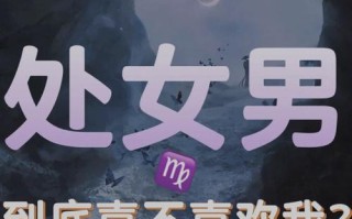 男生喜欢你才会有的11个表现是什么？如何识别这些信号？