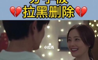 拉黑后如何挽回？有效沟通技巧是什么？