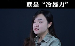 解决冷暴力婚姻的有效方法（如何化解冷暴力婚姻生活）