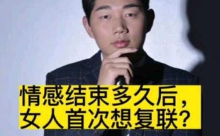 分手后复联他还爱我吗？如何正确处理感情继续的问题？