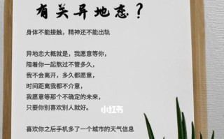 异地恋中如何保持沟通（解决男友不爱聊天的问题）