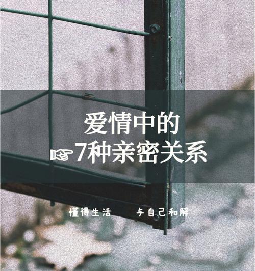 七情六欲，缺一不可（爱情里不能缺七样东西）-第1张图片-爱昵情感