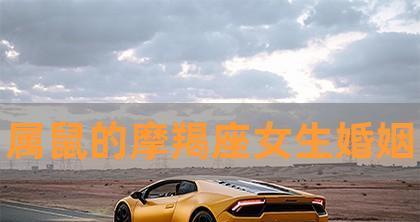 以白羊女全集揭示摩羯座女生真正的性格（探究星座影响下的个性特征与行为表现）-第1张图片-爱昵情感