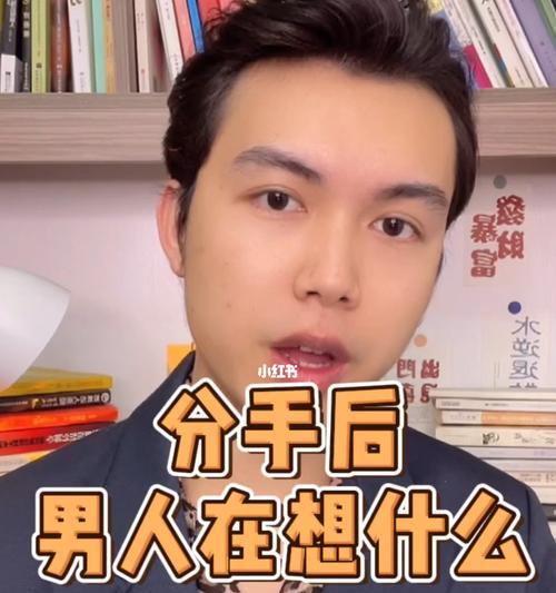 分手后悔了怎么挽回（重建爱情的秘诀与技巧）-第1张图片-爱昵情感