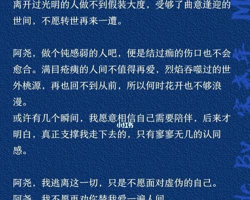 分手后的伤口，何时才能愈合（探究分手后情感伤害的疗愈时间和方法）-第1张图片-爱昵情感