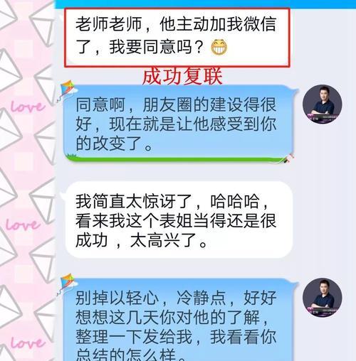 分手后如何恰当处理与前任的关系（以尊重为基础）-第1张图片-爱昵情感