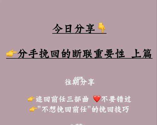 分手后想联系前任怎么办（如何控制自己的情绪）-第1张图片-爱昵情感