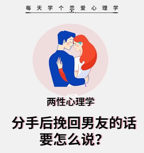 挽回前男友，从这15个步骤开始（如何在分手后赢回前男友的心）-第1张图片-爱昵情感