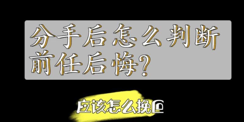 如何从分手中走出来（分手）-第1张图片-爱昵情感