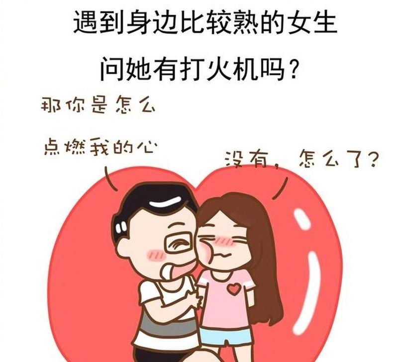 撩男必学（如何用套路俘获男友的心）-第1张图片-爱昵情感