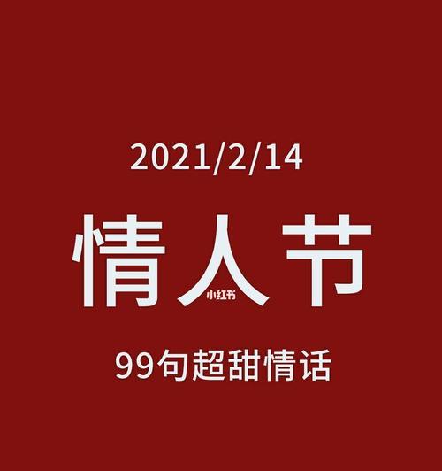 学会怎么说情话，让男人为你倾心（掌握15个撩汉必备的情话技巧）-第1张图片-爱昵情感
