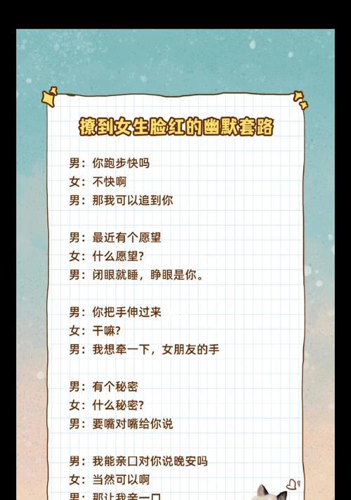 用情话撩妹必备，学会这些让你轻松获得她的心（15个情话技巧）-第1张图片-爱昵情感