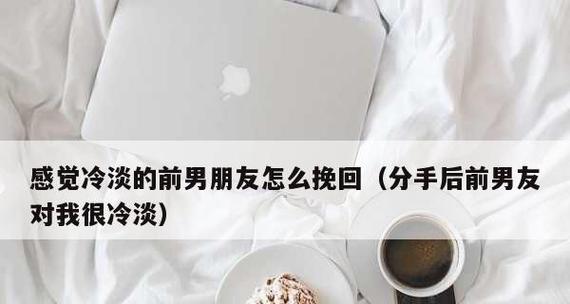 分手后如何复合（从这几个行为入手）-第1张图片-爱昵情感
