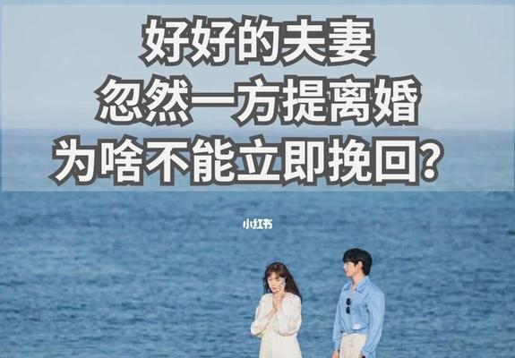 失去感觉的关系还能救回吗（如何重新点燃爱情的火焰）-第1张图片-爱昵情感