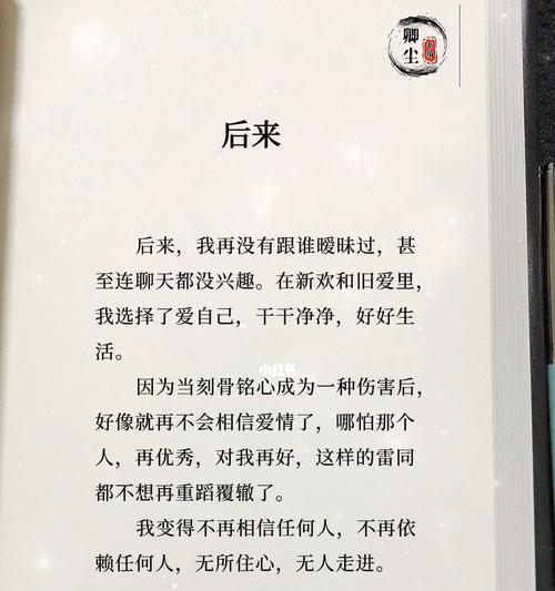 挽回爱情的原因，你必须了解的这个字（为什么你没搞懂挽回）-第1张图片-爱昵情感