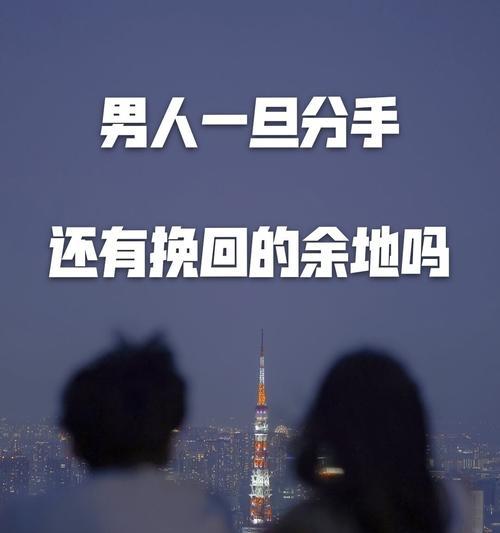 如何挽回没有感情的婚姻（用真爱温暖冷漠的婚姻生活）-第1张图片-爱昵情感
