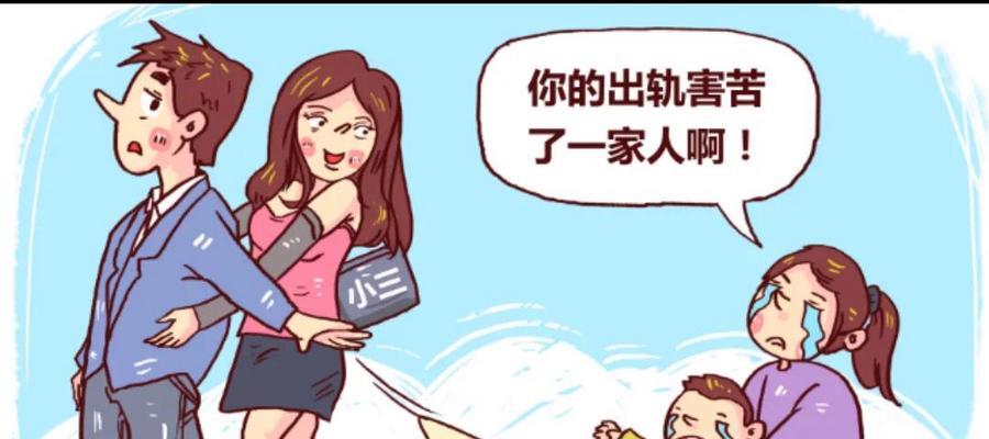 面对婚内出轨，我能否原谅（探讨原谅与信任的边界）-第1张图片-爱昵情感