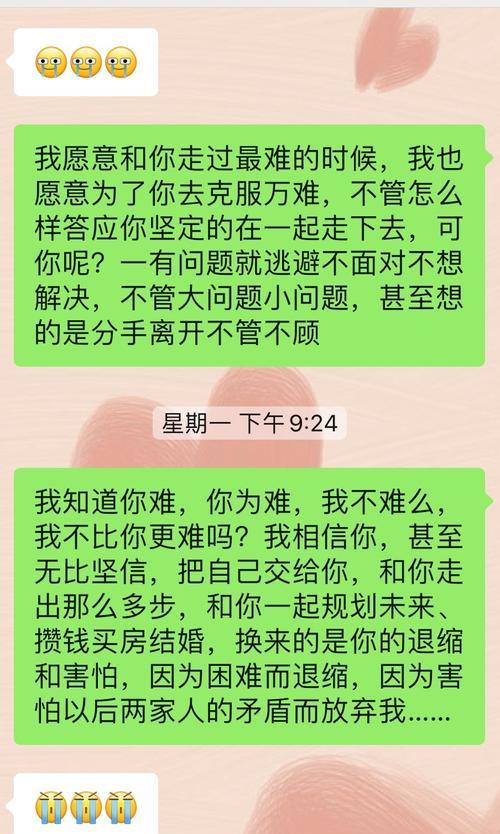 挽回绝情的摩羯男，这些技巧你知道吗（从了解摩羯男的性格特点到实践挽回技巧）-第1张图片-爱昵情感