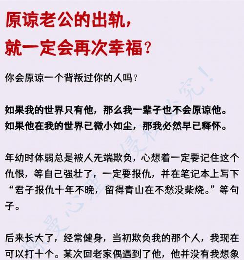 如何挽回摩羯座老公出轨的心（分手不是唯一选择）-第1张图片-爱昵情感