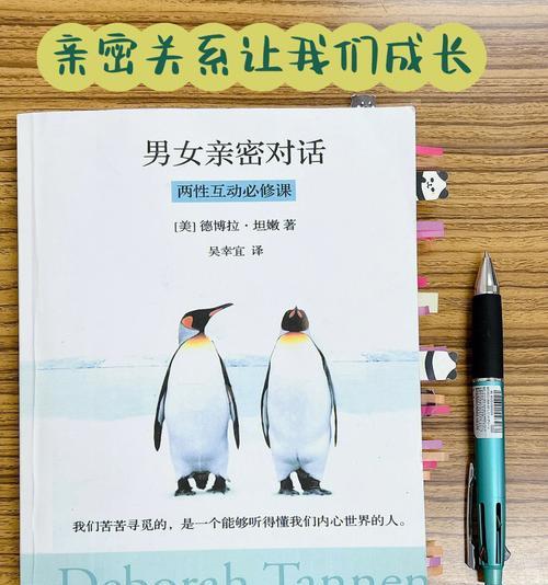 男女恋爱如何舒适相处（建立健康沟通）-第1张图片-爱昵情感
