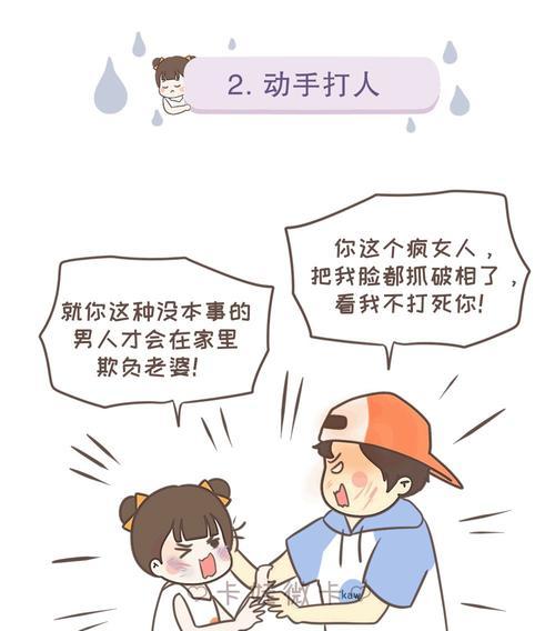 夫妻吵架其实很正常（如何处理两夫妻经常吵架的问题）-第1张图片-爱昵情感