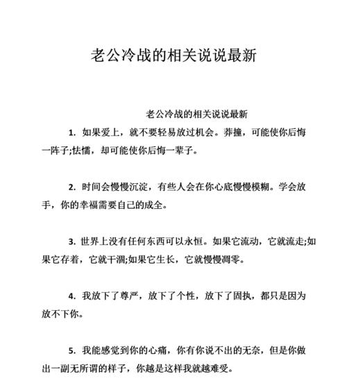 冷战半年，如何和老公重新走到一起（重建信任）-第1张图片-爱昵情感
