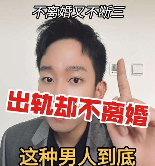 「相濡以沫」——老公出轨，她选择不离婚（坚守婚姻的勇气与智慧）-第1张图片-爱昵情感