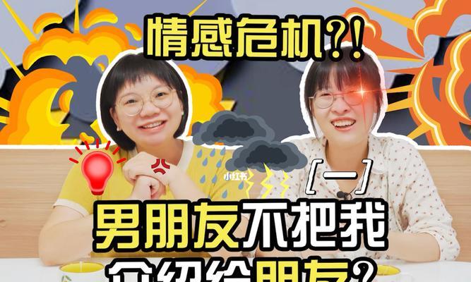 如何应对感情危机（实用技巧帮你解决情感危机）-第1张图片-爱昵情感