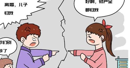 夫妻矛盾如何巧妙化解（有效沟通是关键）-第1张图片-爱昵情感