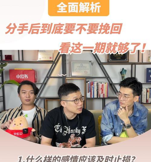 挽回爱情，改造不成熟的恋爱观（如何从内心开始）-第1张图片-爱昵情感